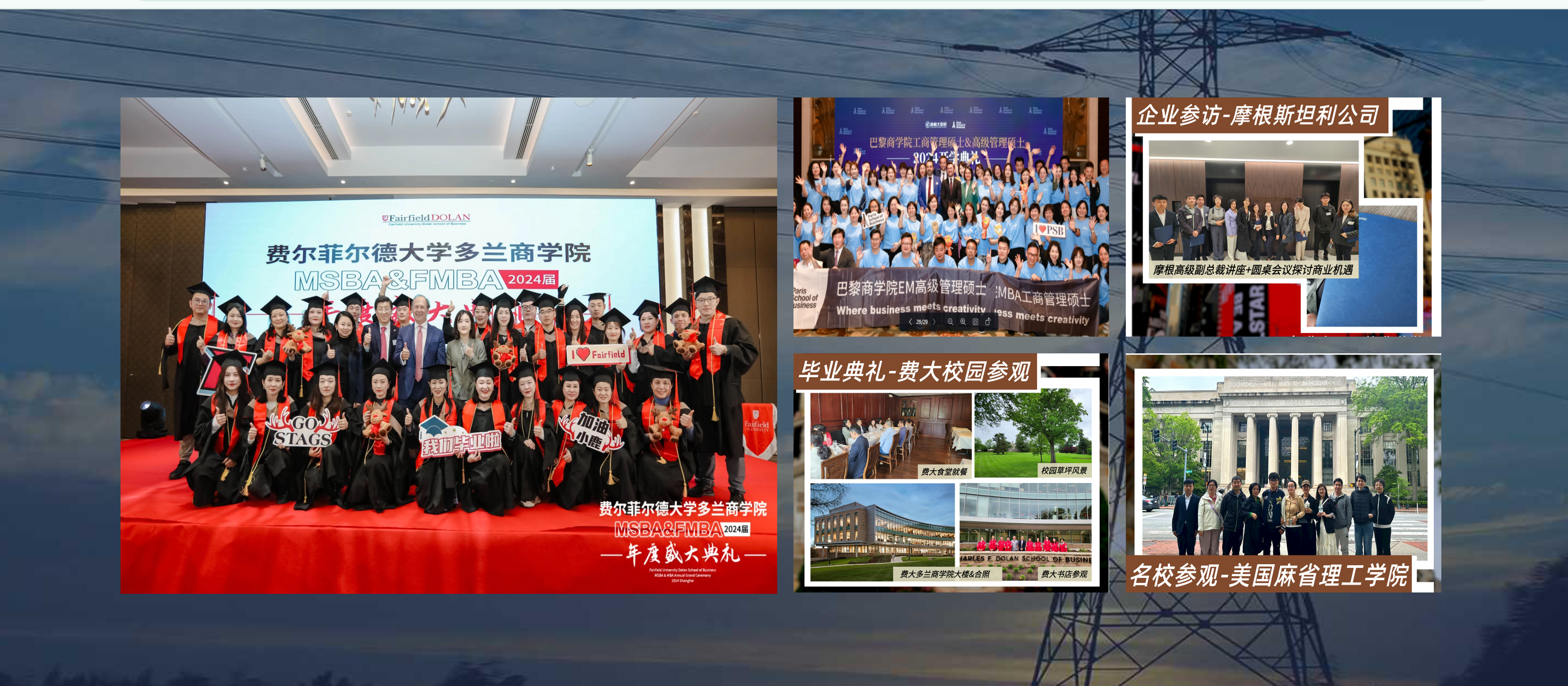名校毕业盛典