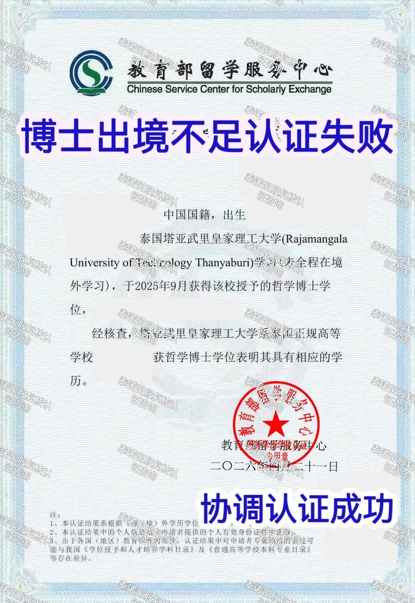 出境天数不足